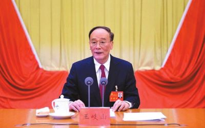 王岐山在會(huì)上作報(bào)告。據(jù)中紀(jì)委網(wǎng)站