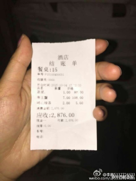 結(jié)賬單。