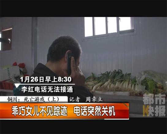 銅川女子憑空消失，竟是昔日男友下殺手。