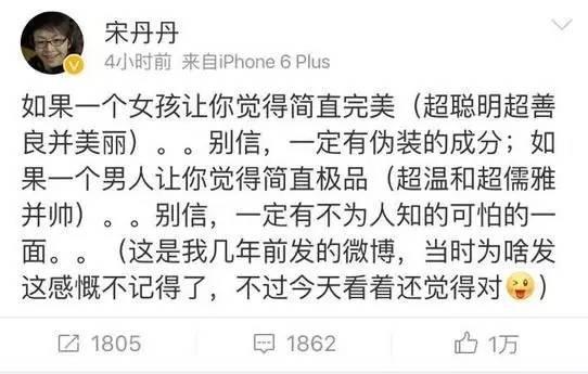 宋丹丹一條微博疑似又把林志玲陳冠希罵戰(zhàn)推向新高度！