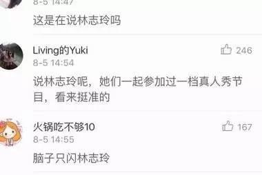 宋丹丹一條微博疑似又把林志玲陳冠希罵戰(zhàn)推向新高度！