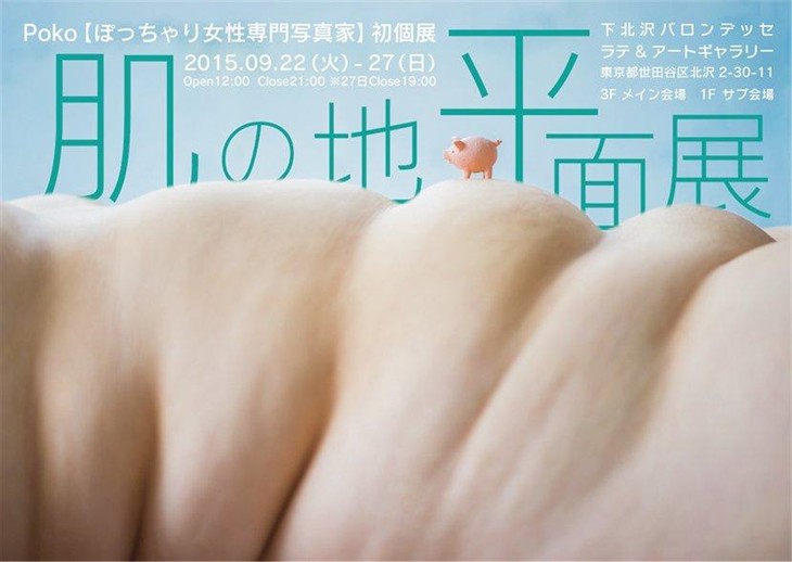 辣眼睛！專門(mén)拍攝140斤以上的日本女性