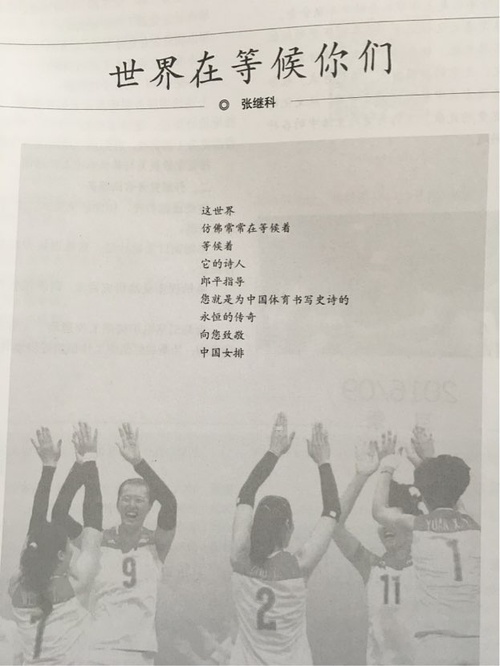 作為一名詩(shī)壇新秀，這對(duì)于張繼科的詩(shī)歌之路而言無(wú)疑是濃墨重彩的一筆。因此，各地網(wǎng)友紛紛發(fā)來(lái)賀電對(duì)此表示祝賀。