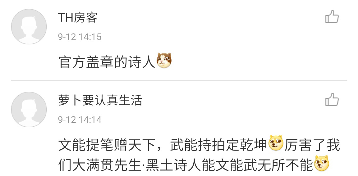 與此同時(shí)，要張繼科出版詩(shī)集的呼聲也日益高漲，心急的網(wǎng)友甚至連詩(shī)集的封面都幫科科設(shè)計(jì)好了，囊括多種風(fēng)格。