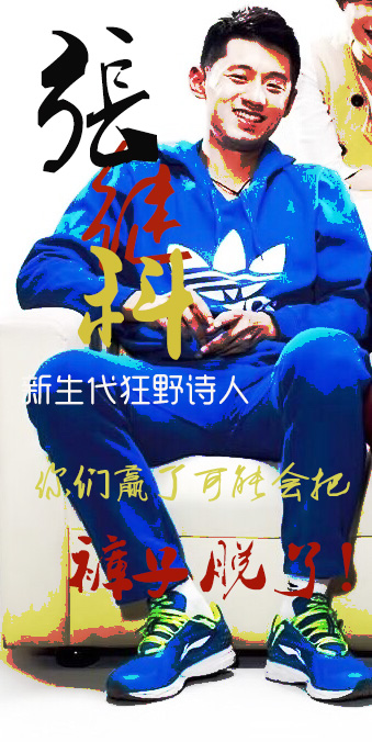 說(shuō)藍(lán)色球鞋，藍(lán)色球鞋就到。這張絕對(duì)繼科審美。