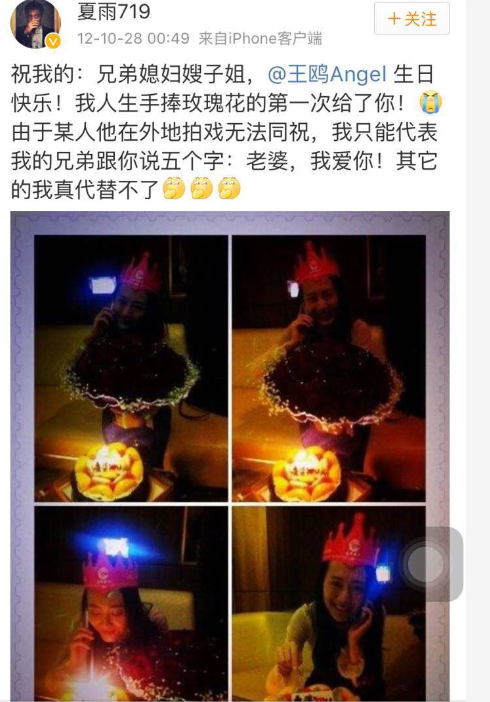 網(wǎng)友曝王鷗已婚？ 曾被示愛：老婆，我愛你！