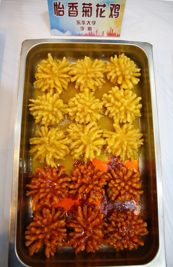 高校食堂評創(chuàng)新菜:菊花雞葫蘆鴨獲獎 高校食堂評創(chuàng)新菜:菊花雞葫蘆鴨獲獎