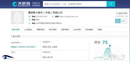 通報還稱，根據(jù)媒體的披露，此次糾紛的性質(zhì)，尤其是公司員工的不當處理方式和言行已經(jīng)對公眾造成了非常不良的影響，同時與公司企業(yè)文化、品牌理念背道而馳，并與公司所要求的職業(yè)經(jīng)理人身份不符。鑒于上述考慮，公司已立即對該員工進行了免職處理。