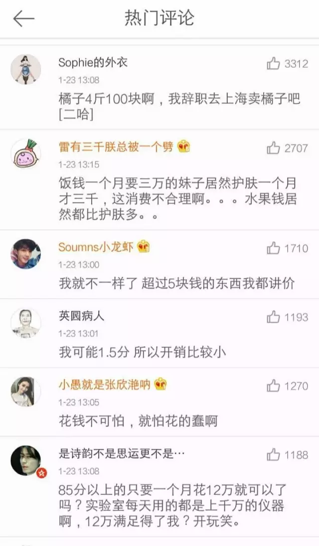 上海一女子自曝每月開銷12萬,被網(wǎng)友罵上頭條！