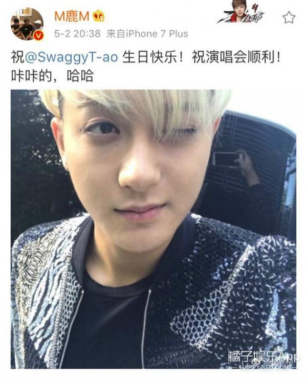 鹿晗黃子韜互動(dòng)!黃子韜表白:我愛你! 鹿晗黃子韜互動(dòng)!黃子韜表白:我愛你!