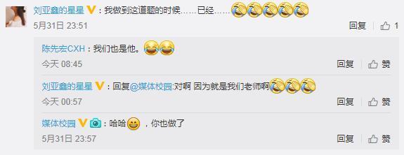 高?，F(xiàn)考題列舉1名常曠課同學(xué) 網(wǎng)友:這是送命題