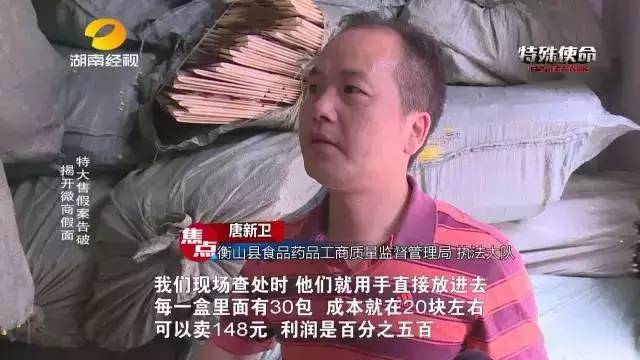 成本僅2塊！你在朋友圈買的網(wǎng)紅食品可能全是假貨