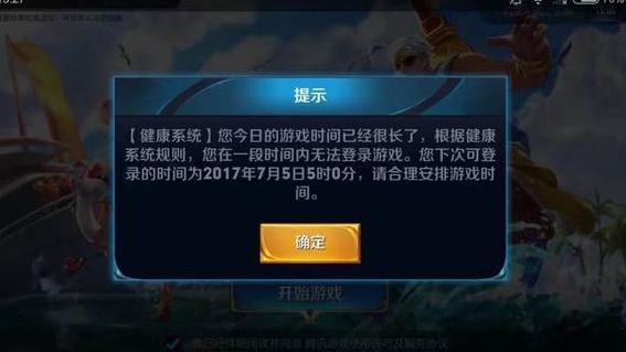 王者榮耀限玩首日:難防小學(xué)生用成人身份證玩