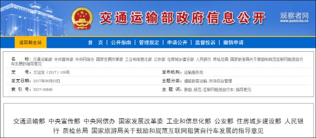 共享單車(chē)公司跑路:車(chē)還在 老板和用戶押金不見(jiàn)