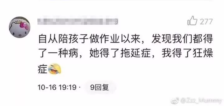 新一輪父母吐槽陪讀模式開啟:不生氣 是我親生的！