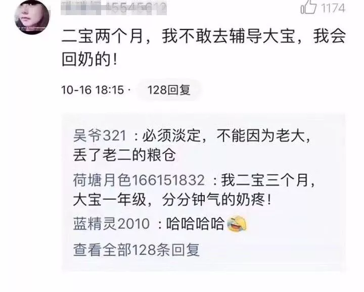 新一輪父母吐槽陪讀模式開啟:不生氣 是我親生的！
