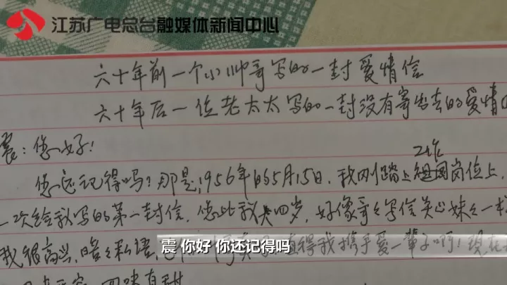 老太秀恩愛！網(wǎng)友被一封跨越60年的情書甜哭了