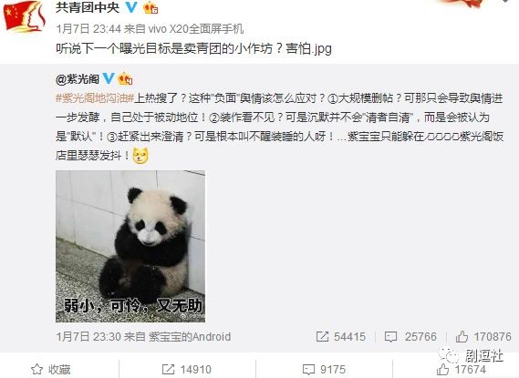 PGone又教給我們一個新詞：虐粉。