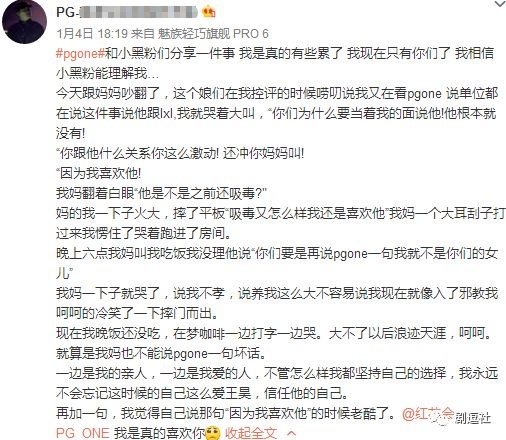 PGone又教給我們一個新詞：虐粉。