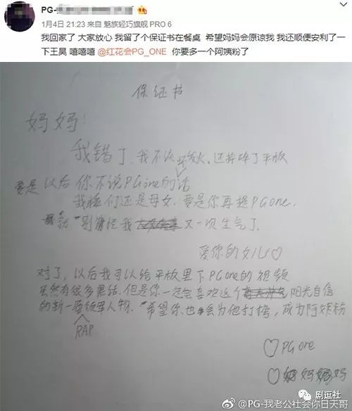 PGone又教給我們一個新詞：虐粉。