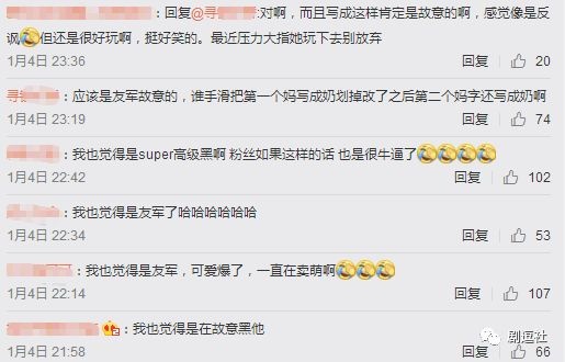 PGone又教給我們一個新詞：虐粉。