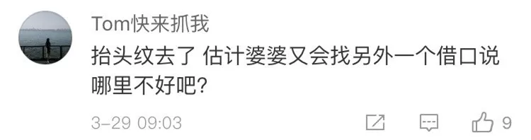 女子愛皺眉被準婆婆嫌面相不佳反對結婚 決定整容 女子愛皺眉被準婆婆嫌面相不佳反對結婚 決定整容