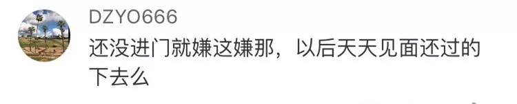 女子愛皺眉被準婆婆嫌面相不佳反對結婚 決定整容 女子愛皺眉被準婆婆嫌面相不佳反對結婚 決定整容