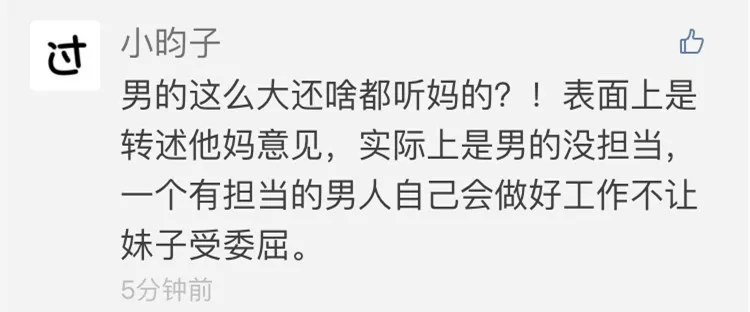 女子愛皺眉被準婆婆嫌面相不佳反對結婚 決定整容 女子愛皺眉被準婆婆嫌面相不佳反對結婚 決定整容