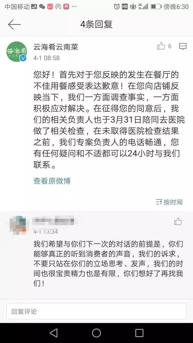 知名餐廳被指沙拉里吃出帶血創(chuàng)口貼 店長遭潑飲料