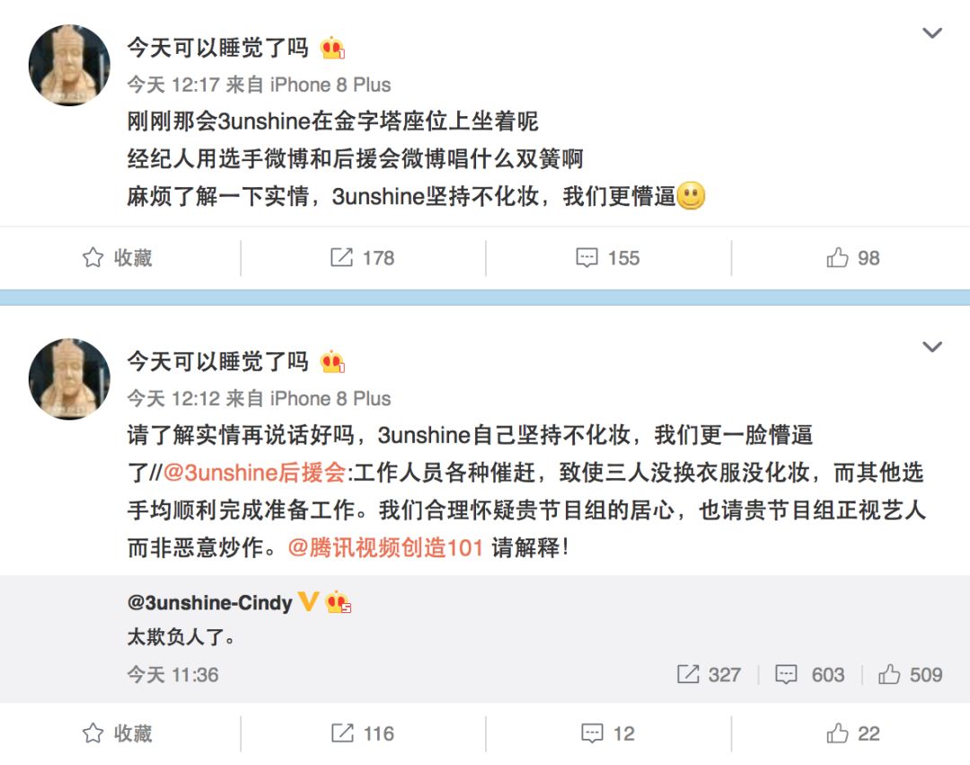 3unshine素顏亮相《創(chuàng)造101》，被這樣夸真的不尷尬嗎？