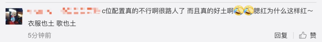 《創(chuàng)造101》主題曲公布，這個被吐槽油膩的c位是什么來頭？