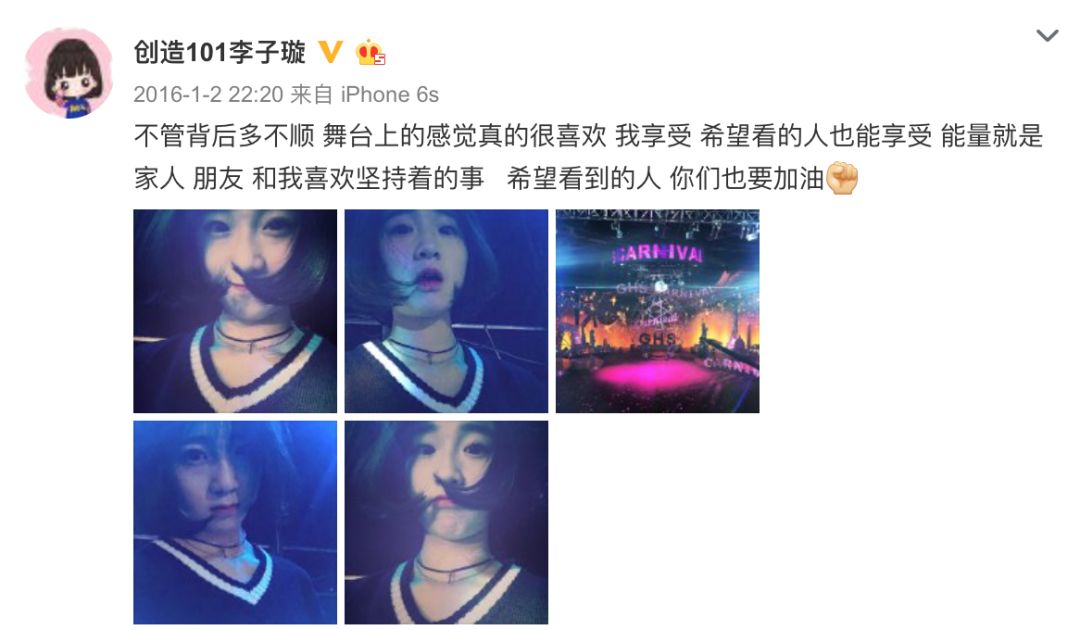 《創(chuàng)造101》主題曲公布，這個被吐槽油膩的c位是什么來頭？