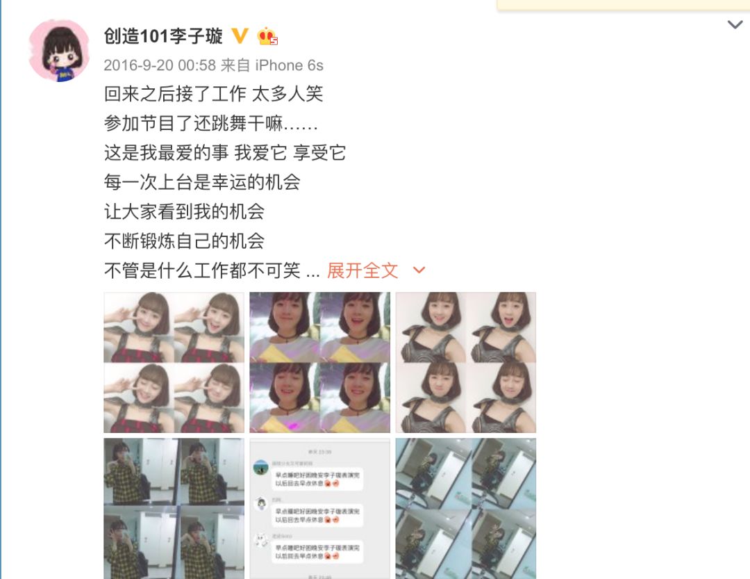 《創(chuàng)造101》主題曲公布，這個被吐槽油膩的c位是什么來頭？