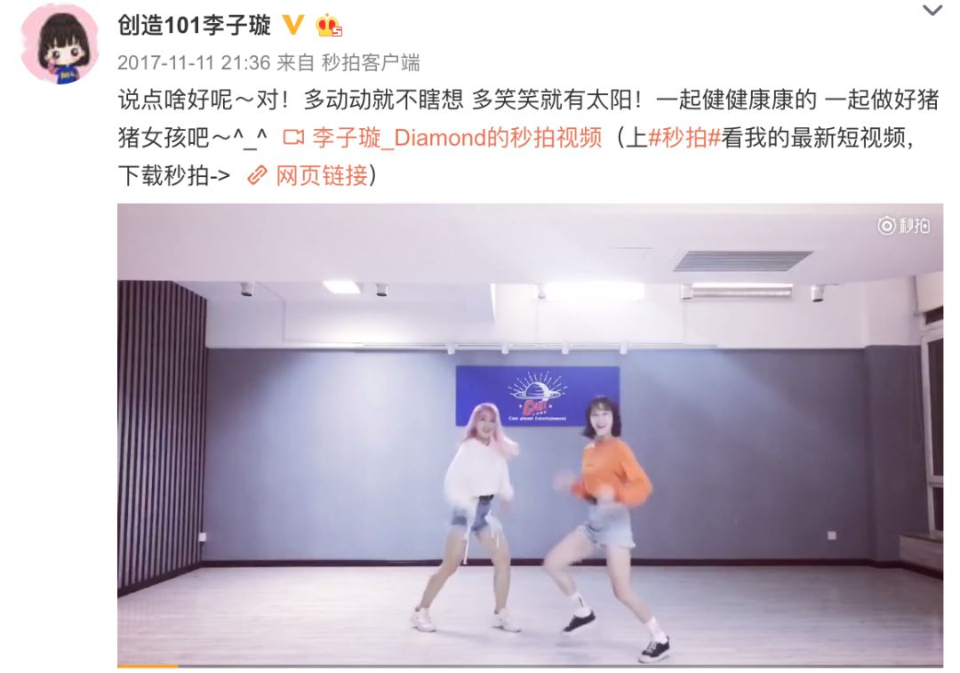 《創(chuàng)造101》主題曲公布，這個被吐槽油膩的c位是什么來頭？