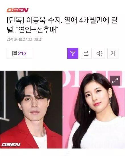 從李敏鎬到李棟旭，再次分手的“男神收割機”裴秀智被嘲太花心？