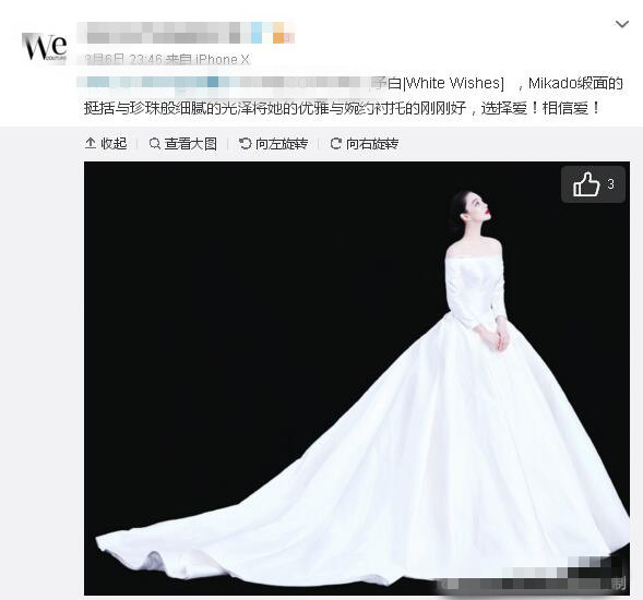 張馨予的婚紗成了淘寶爆款，知道價格后讓人大跌眼鏡！