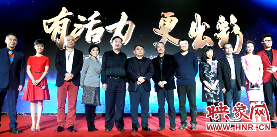出席河南衛(wèi)視2016年新形象展示會(huì)領(lǐng)導(dǎo)合影