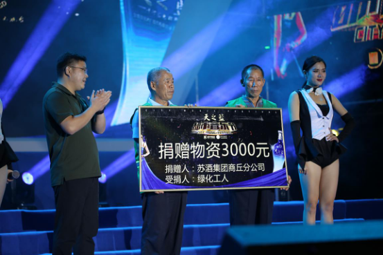 洋河股份商丘分公司經理朱興橋，現(xiàn)場為金世紀廣場綠化工人們捐贈物資