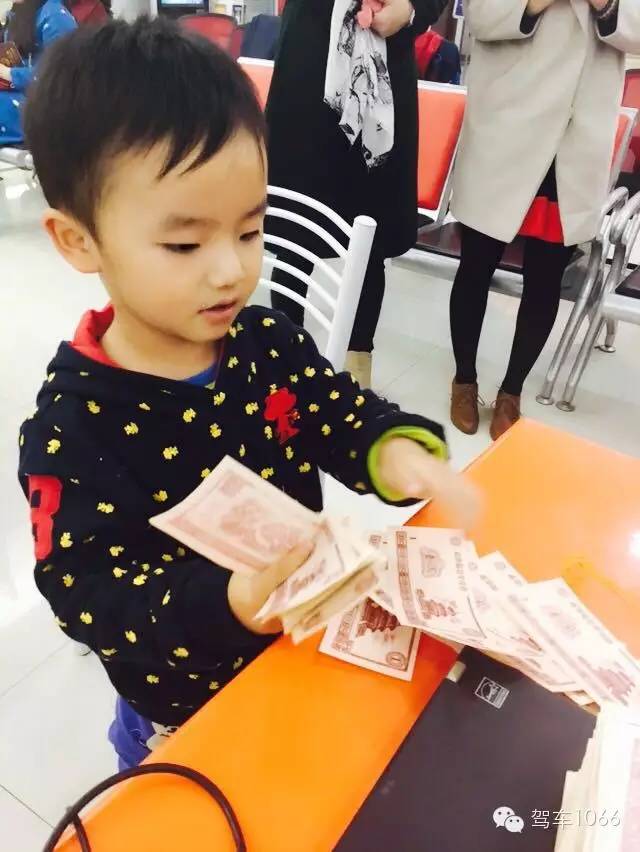 我有好多錢，也來炫個(gè)富！