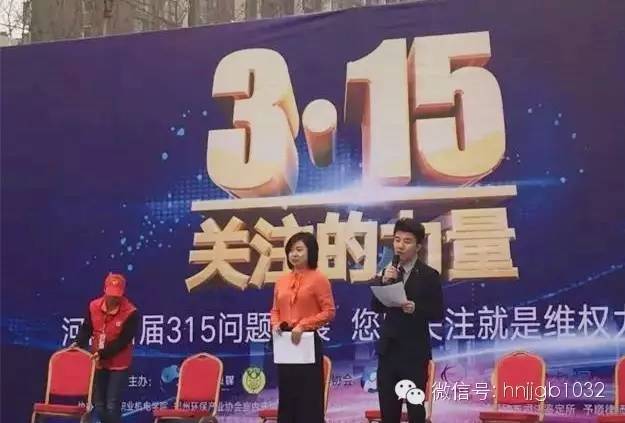 本次315問(wèn)題車展由河南經(jīng)濟(jì)廣播郭蕊（左）和民生頻道楊旭（右）共同主持