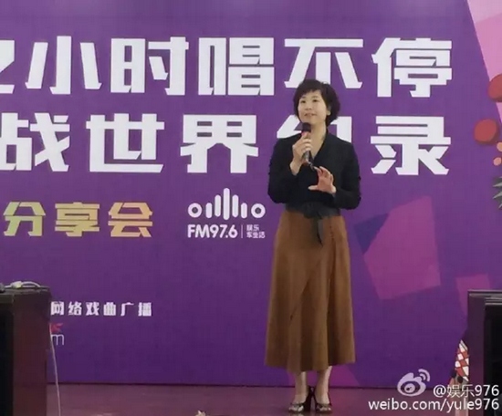 河南電臺(tái)戲曲廣播娛樂(lè)976總監(jiān)木子致歡迎詞，分享72小時(shí)的感動(dòng)瞬間