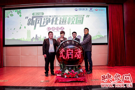 第二屆“新風(fēng)凈化進校園”公益活動正式啟動 第二屆“新風(fēng)凈化進校園”公益活動正式啟動