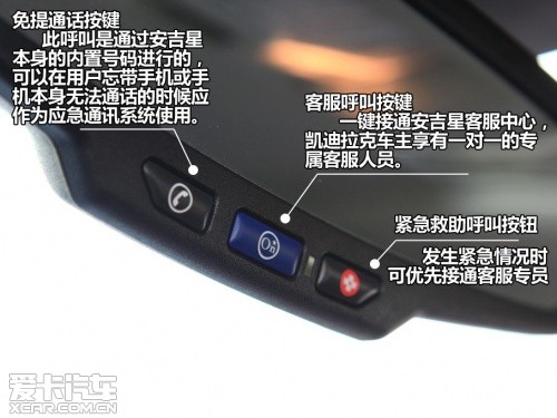 凱迪拉克安吉星系統(tǒng)體驗