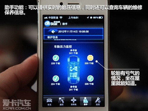 凱迪拉克安吉星系統(tǒng)手機客戶端體驗