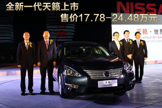 全新一代天籟上市 售價17.78-24.48萬元 全新一代天籟上市 售價17.78-24.48萬元