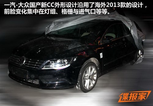 國(guó)產(chǎn)新款大眾CC諜照 國(guó)產(chǎn)新款大眾CC諜照
