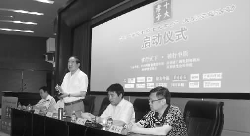 昨天，2013“尋找中原十大孝子”大型公益活動啟動儀式在中原福塔新聞發(fā)布廳舉行