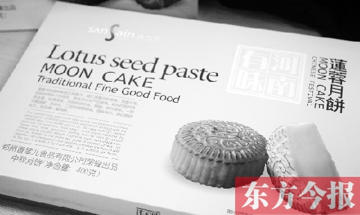 即日起，您只需花198元訂閱1份2014年《東方今報》，就可獲贈兩提香雪兒月餅