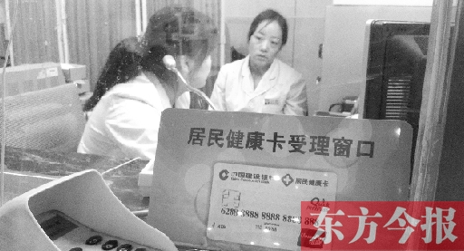 鄭州市第一人民醫(yī)院門診大廳專門為“居民健康卡”開設(shè)的窗口 鄭州市第一人民醫(yī)院門診大廳專門為“居民健康卡”開設(shè)的窗口