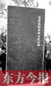 世界詠春拳歸山紀(jì)念碑 世界詠春拳歸山紀(jì)念碑